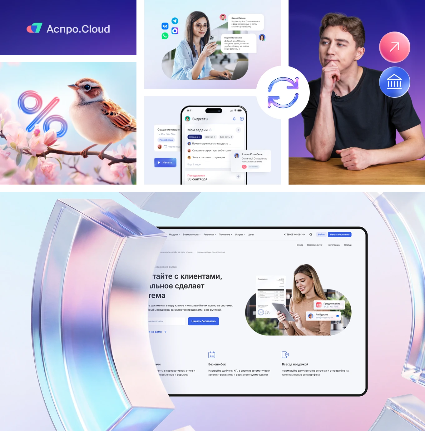 Айдентика Аспро.Cloud